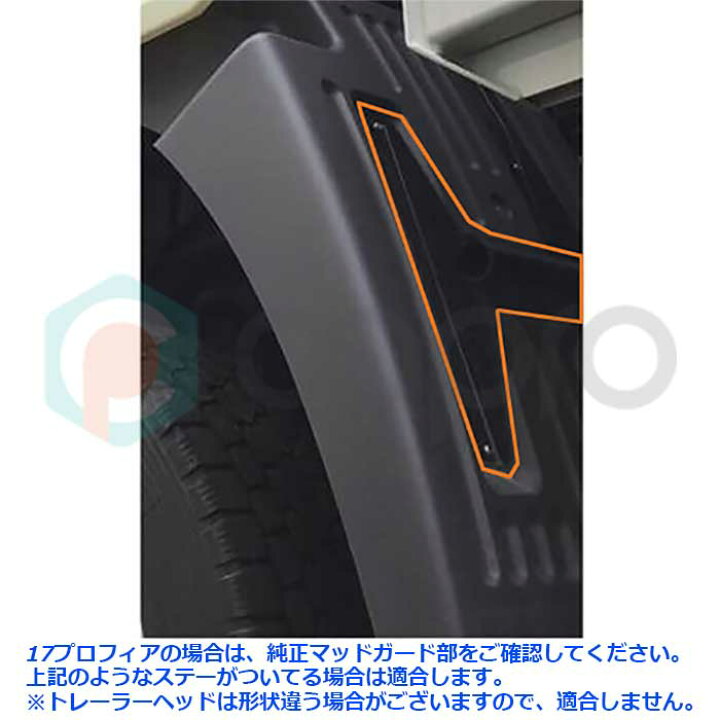 楽天市場】日野 H15年11月〜グランドプロフィア ／H29.5〜 17 