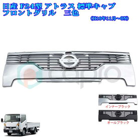 楽天市場 アトラス F24 トラック用品 車用品 車用品 バイク用品の通販