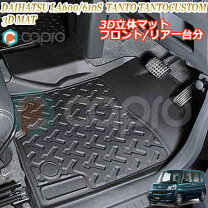 楽天市場】タントカスタム la600s ラバーマットの通販