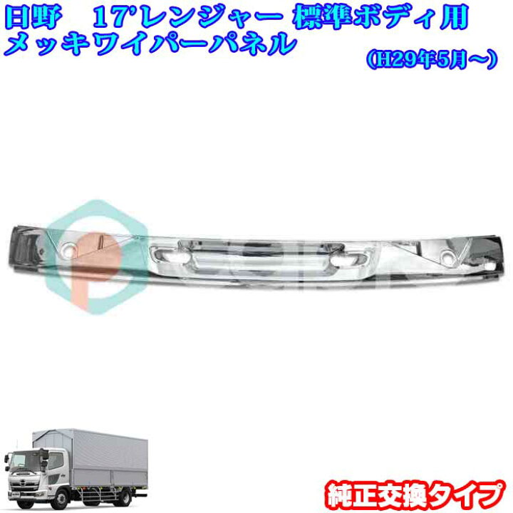 楽天市場】日野 17 