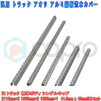 アルミ 2mm シマ板 在庫品 早い者勝ち！