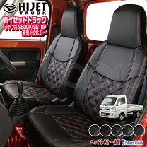 楽天市場】ハイゼット ジャンボ シートs510pの通販