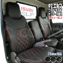 楽天市場】エルフ シートカバー 6型 ワイドキャブの通販