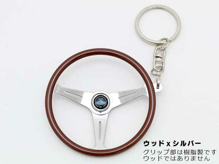 楽天市場】NARDI ナルディ ステアリング型キーホルダー レア 希少 日本 