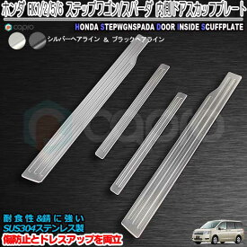楽天市場 ステップワゴン ドア傷防止 車用品 バイク用品 の通販 楽天市場 ステップワゴン ドア傷防止 車用品 バイク用品 の通販