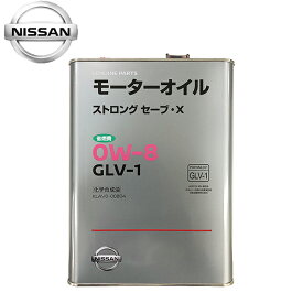 日産 純正 エンジンオイル ガソリン車用 ストロングセーブ X 0W-8 4L KLAV0-00804 ストロングセーブX 日産純正 エンジン オイル 0w 8 4リットル NISSAN ガソリン 車 自動車 ガソリンエンジンオイル 楽天 市場 ガソリン車 純正オイル 車用品 カー用品