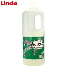 LINDA 横浜油脂工業 タイヤ痕除去 塗装床用 洗浄剤 タイヤ痕クリアー MC20 5072