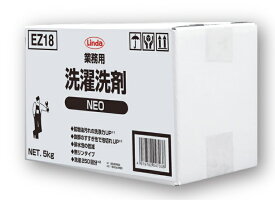 LINDA 横浜油脂工業 業務用洗濯洗剤NEO 無リンタイプ 5kg EZ18 送料無料