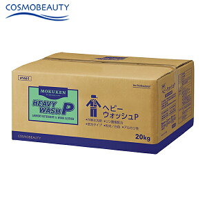 RXr[eB[ ƒ wr[EHbVP A^Cv 20kg 1461