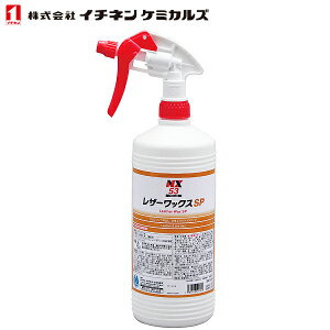 イチネンケミカルズ 水性 レザー&タイヤワックスSP 1L NX53