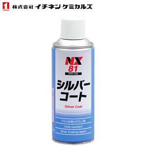 C`lP~JY ϔMVo[h 200 Vo[R[g 300ml NX81