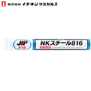 イチネンケミカルズ 金属エポキシ接着剤 NKスチール816 114g NX816