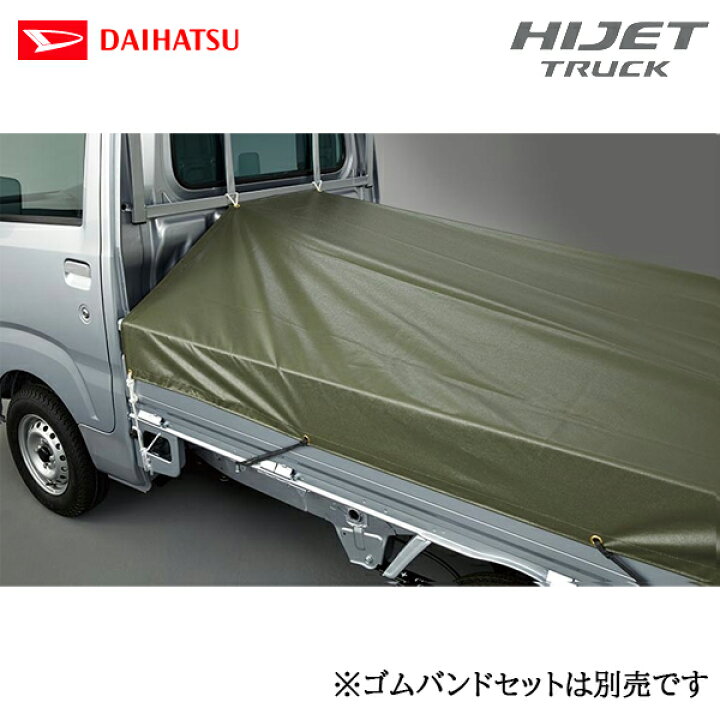 楽天市場】ダイハツ 純正用品 ハイゼットトラック S500P/S510P用 