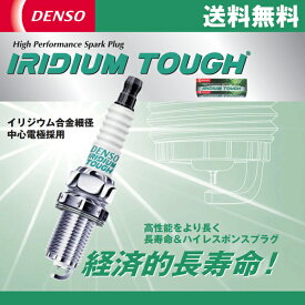 DENSO イリジウムタフ ダイハツ アトレーワゴン S331G 07.9~15.4用 VXUH22I 3本セット
