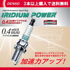 DENSO イリジウムパワー 日産 ルークス ML21S 09.12~用 IXUH22 3本セット