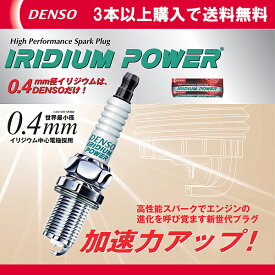DENSO イリジウムパワー スバル ヴィヴィオ/ビストロ KY3 96.11~98.10用 IXU24 4本セット