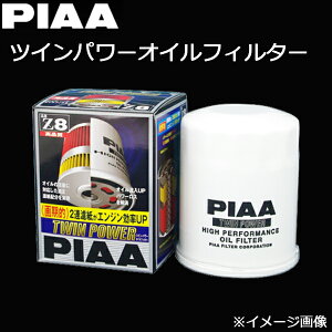 PIAA ツインパワー オイルフィルター カートリッジタイプ Z3