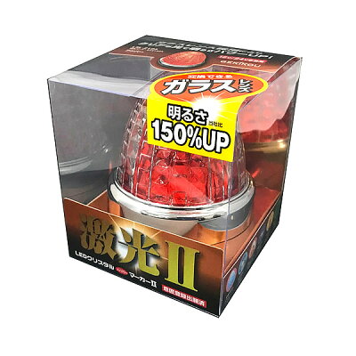 JB激光2LEDクリスタルハイパワーマーカーランプ2クリア/アンバーLSL-212A10個セット