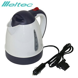 メルテック 大自工業 電機湯沸かし器 あったカーケトル 12V車専用 オートストップ機能付 CK-673