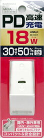 Kashimura カシムラ PD充電器 AC-TypeC-PD 18W 1P ホワイト AC-001