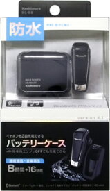 Kashimura カシムラ Bluetooth 防水 イヤホンマイク 充電ケース付 BL-86