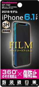 Kashimura JV iPhone XRp یtB 360x̂h~ BP-792