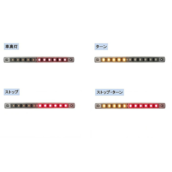楽天市場】KOITO 小糸製作所 LED車高灯ストップ・ターンランプ ノーマルタイプ 24V LED-ADDRCL 送料無料 : CARPARTS  TRIADIC