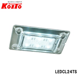 KOITO 小糸製作所 LED カーゴランプ ミニ 24V1.4W LEDCL24TS