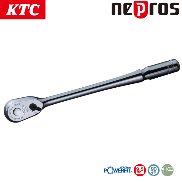 KTC ネプロス 9.5sq.コンパクトロングラチェットハンドル NBRC390L