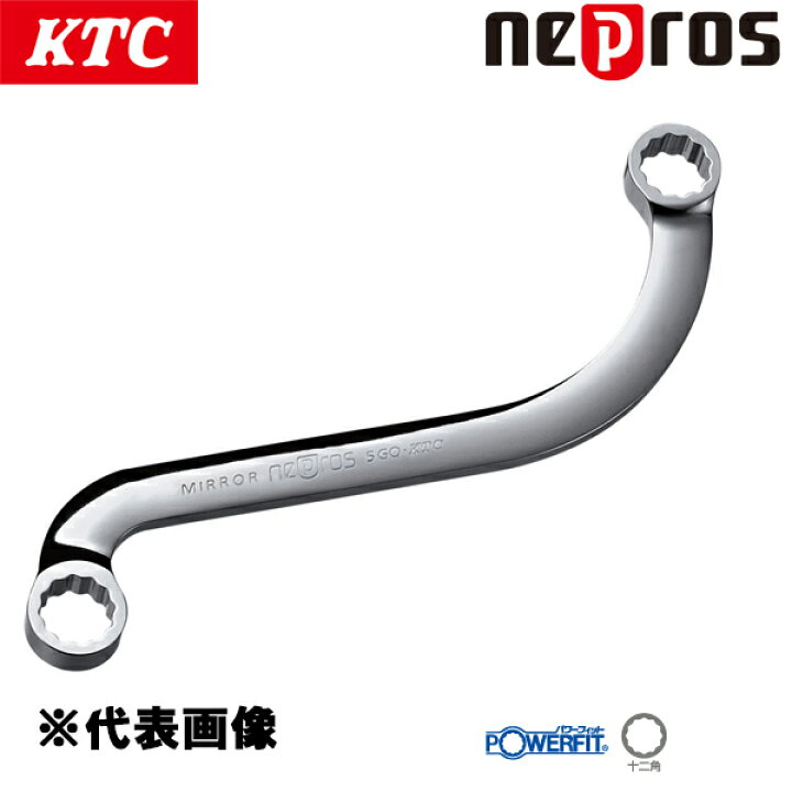 楽天市場】KTC ネプロス S字めがねレンチ 10mm NM12-10 : CARPARTS TRIADIC