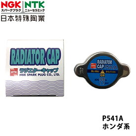 NGK トヨタ ランドクルーザー/プラド UZJ100W H10.1~H19.9 用 ラジエーターキャップ P541A
