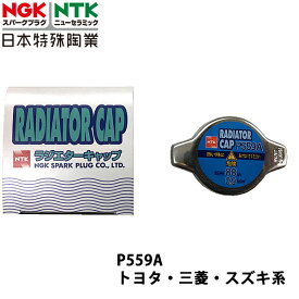 NGK トヨタ ランドクルーザー/プラド KZJ95W H8.4~ 用 ラジエーターキャップ P559A