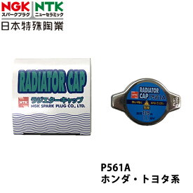 NGK トヨタ ヴォクシー ZRR75W H19.6~ 用 ラジエーターキャップ P561A