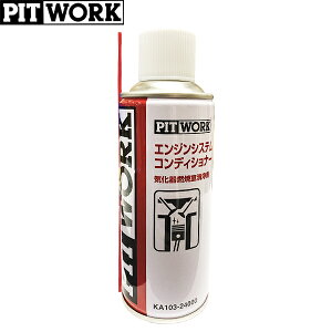 PITWORK sbg[N CRĎ GWVXeRfBVi[ LCEቌA^Cv 240ml KA103-24000