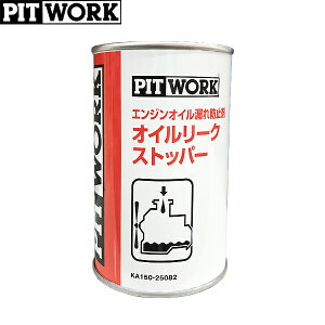 PITWORK sbg[N GWICRh~ IC[NXgbp[ 250ml KA150-25082