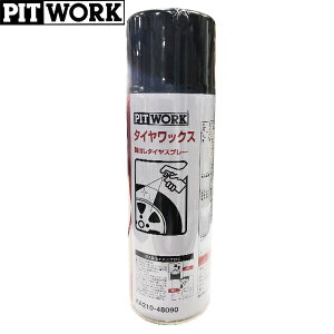 PITWORK sbg[N ^CbNX o^CXv[ 480ml KA210-48090