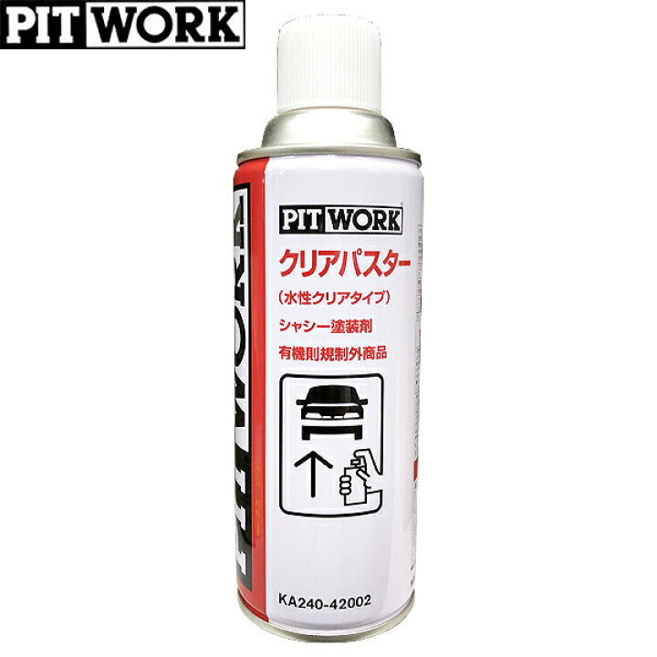 PITWORK ピットワーク シャシー塗装剤 クリアパスター 水性クリアタイプ 有機則規格外商品 420ml KA240-42002  CARPARTS TRIADIC