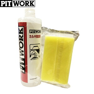 PITWORK sbg[N JL 500ml X|W&܃Zbg KA302-50092