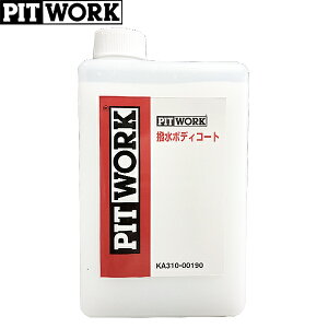 PITWORK �s�b�g���[�N �����{�f�B�[�R�[�g 1L KA310-00190