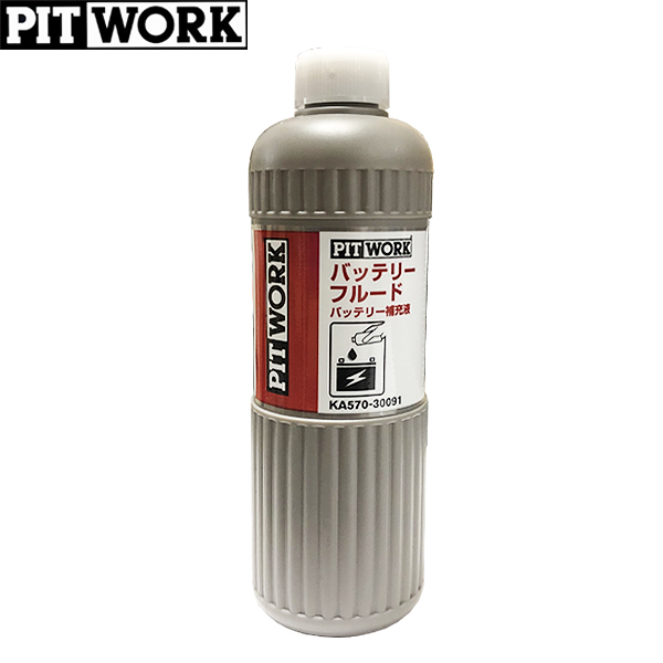 PITWORK 通販 往復送料無料 ピットワーク バッテリー補充液 KA570-30091 300ml