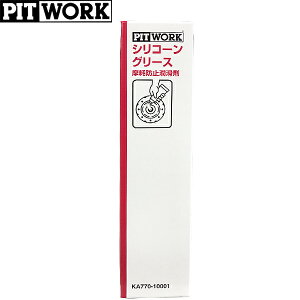 PITWORK �s�b�g���[�N ���Ֆh�~������ �V���R�[���O���[�X �`���[�u�^�C�v 100g KA770-10001