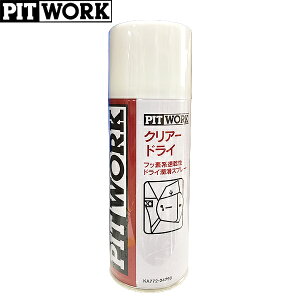 PITWORK �s�b�g���[�N �t�b�f�n�������h���C�����X�v���[ �N���A�[�h���C 247ml KA772-24790
