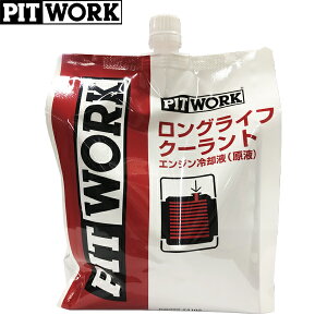 PITWORK sbg[N LLC OCtN[g  2L GRpbN KQ202-23102