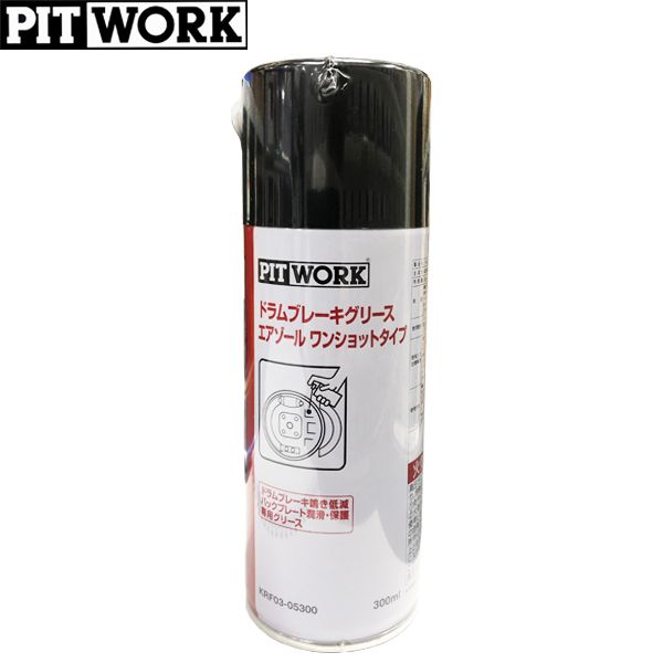 本物品質の本物品質のPITWORK ピットワーク ドラムブレーキグリース エアゾール ワンショットタイプ 300ml KRF03-05300 オイル・添加剤 