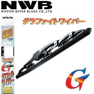 NWB ���{���C�p�[�u���[�h �O���t�@�C�g���C�p�[�u���[�h U�t�b�N�^�C�v 550mm G55