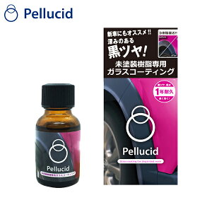 Pellucid yV[h hp KXR[eBO 20ml