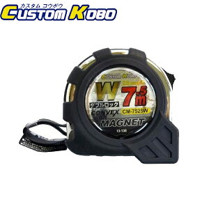 CUSTOM KOBO _ubNRxbNX 7.5m CM-7525W 13-138
