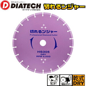 DIATECH _CebN RN[gEubNؒfp _ChJb^[ ؂郓W[ Oa305mm HS305