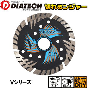 DIATECH _CebN ΍ށERN[gEubNؒfp _ChJb^[ ؂郓W[ VV[Y V-125