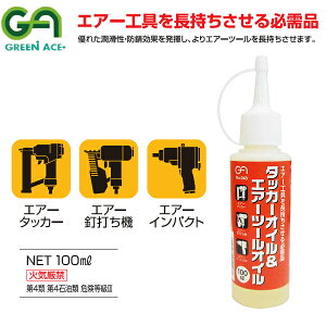 GREEN ACE O[G[X ^bJ[IC & GA[c[IC 100ml No.048